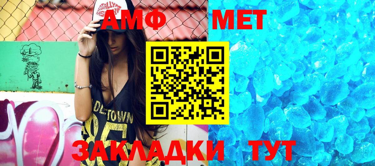Amphetamine  Вход с VPN  Нижний Новгород  АМФЕТАМИН Розовый 