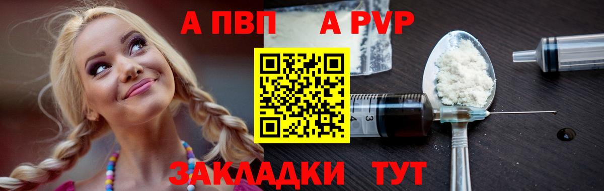 сколько стоит  Вход с VPN  Alpha PVP Crystall  Нижний Новгород  Alpha-PVP крисы CK  APVP 
