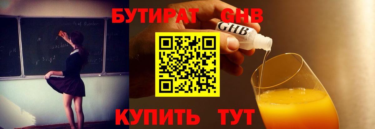 Бутират вода  Вход с VPN  Бутират  Нижний Новгород 