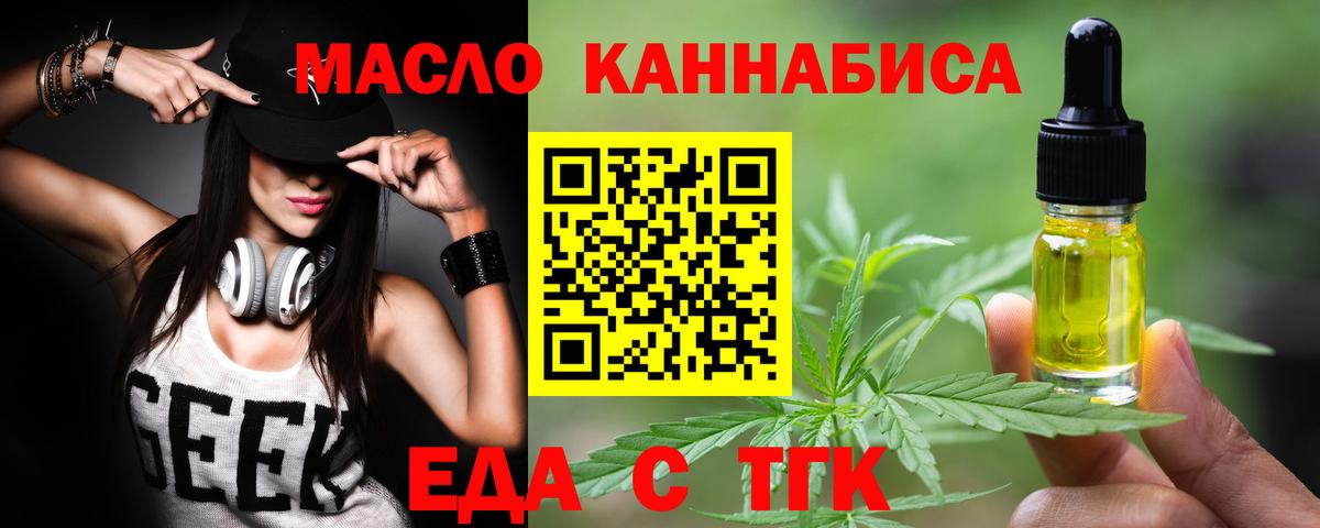 Canna-Cookies марихуана  Вход с VPN  Нижний Новгород 