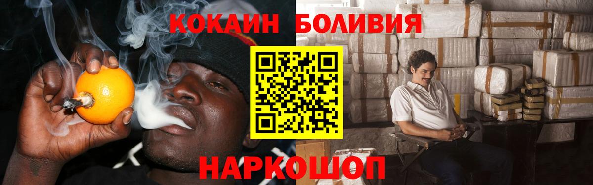 Кокаин 99%  Cocaine  Вход с VPN  Нижний Новгород  Кокаин 98% 