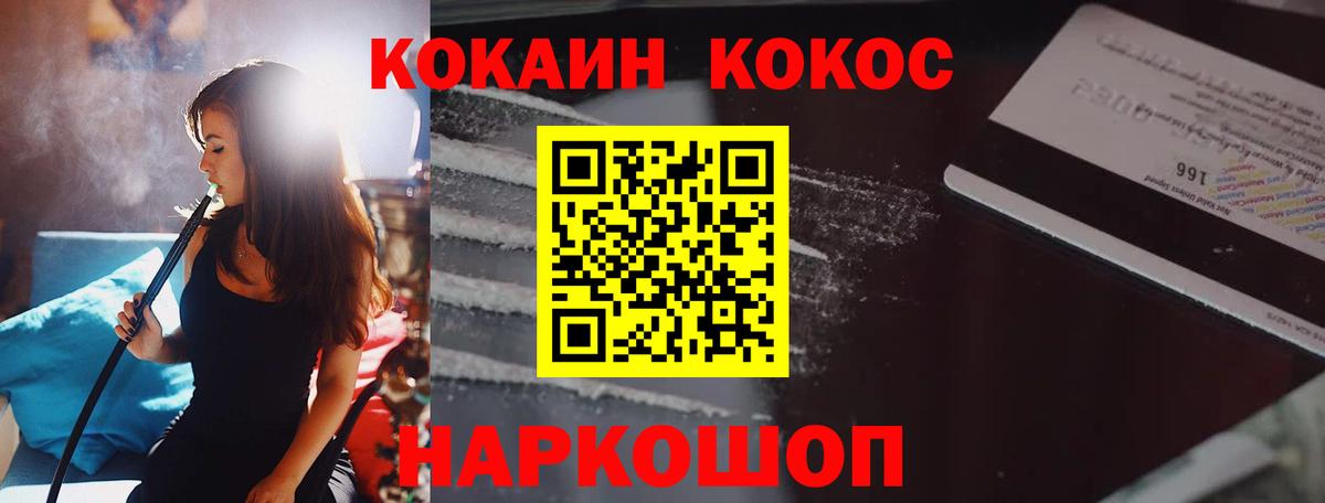 A-PVP СОЛЬ кристаллы  Вход с VPN  Cocaine  Продажа наркотиков  Нижний Новгород  МАРИХУАНА  Меф МЯУ МЯУ   Гашиш 