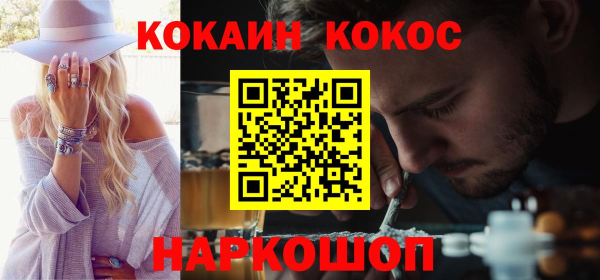 Cocaine 97% Нижний Новгород