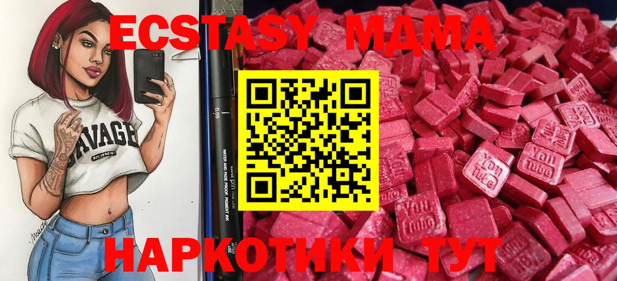 Экстази круглые  ЭКСТАЗИ  Нижний Новгород  Ecstasy 280мг  Вход с VPN 