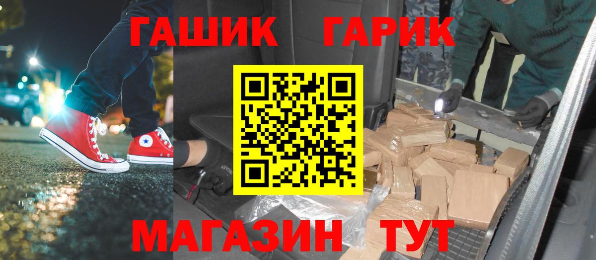 Нижний Новгород  ГАШИШ ice o lator  дарнет шоп  Вход с VPN 