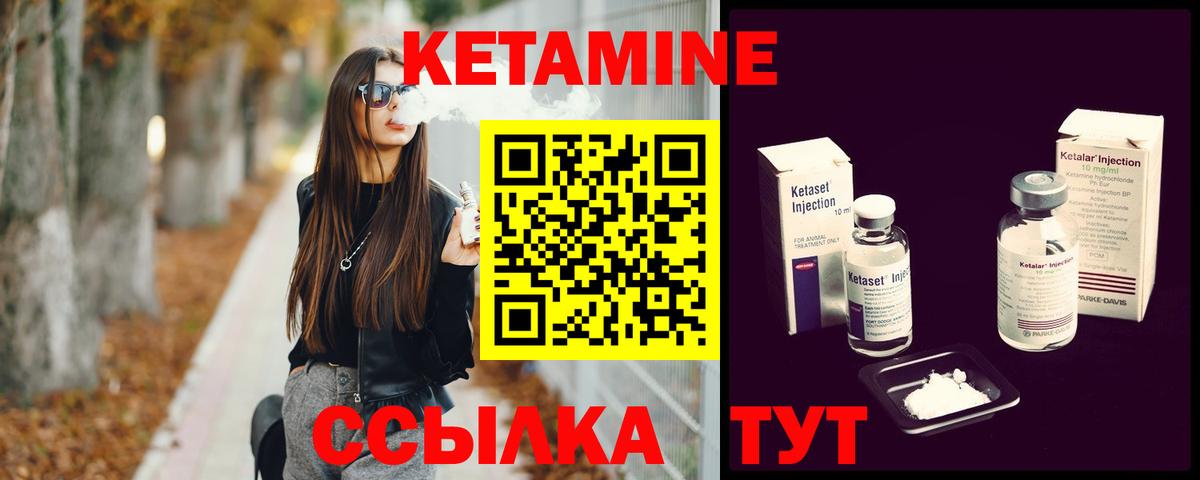 Кетамин VHQ Нижний Новгород