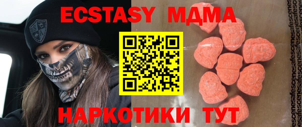 Нижний Новгород  МДМА кристаллы  Вход с VPN  MDMA Molly 