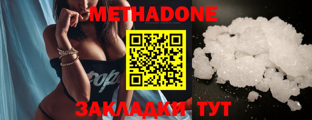 МЕТАДОН белоснежный Нижний Новгород