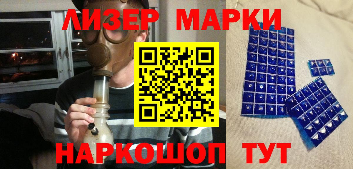 Нижний Новгород  Наркотические марки 1,8мг  Вход с VPN 